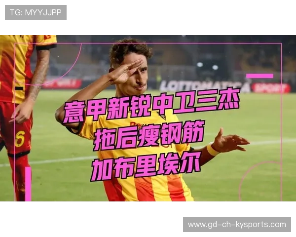 尤文图斯新战术布局：引进年轻中卫，打造豪华后防轮换体系